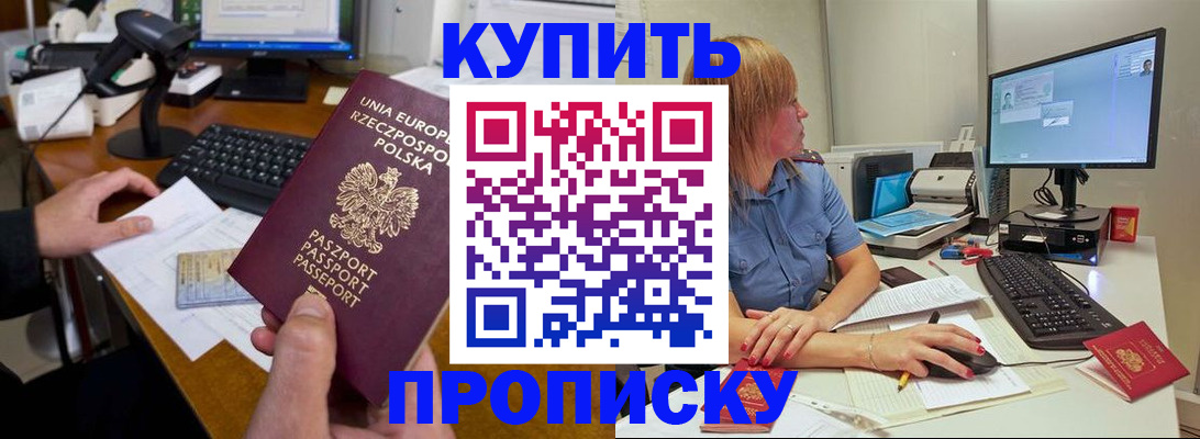 временная регистрация 2025 в Вологодской области