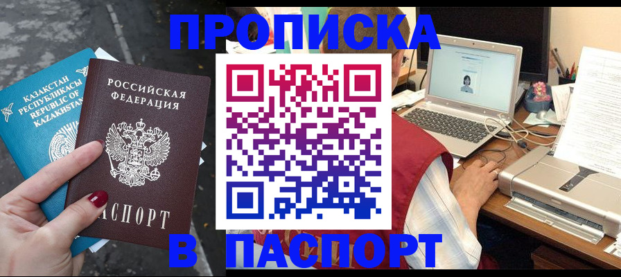 временная регистрация госуслуги в Вологодской области